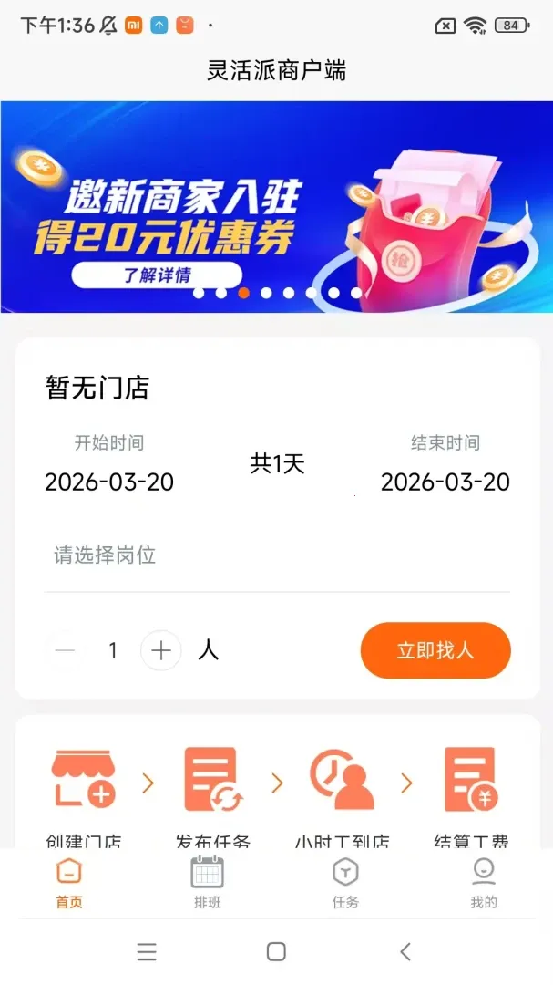 ������̻���2026���°汾v1.27.0 �ֻ���