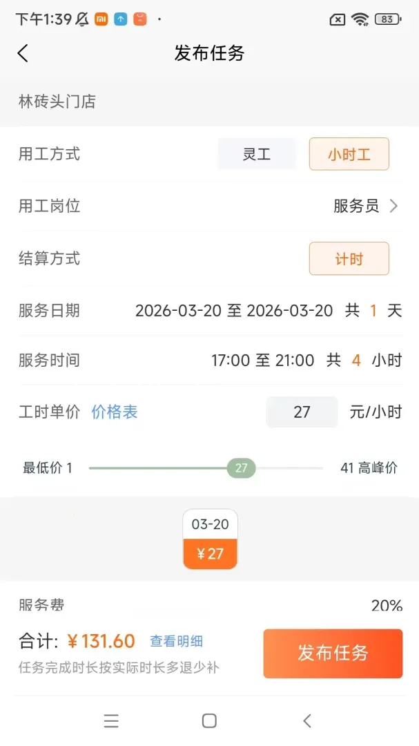 ������̻���2026���°汾v1.27.0 �ֻ���