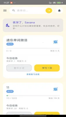 Savana�����������Ķ�����(Ӣ���Ķ���ϰƽ̨)v1.2.0 �ֻ���