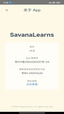 Savana�����������Ķ�����(Ӣ���Ķ���ϰƽ̨)v1.2.0 �ֻ���
