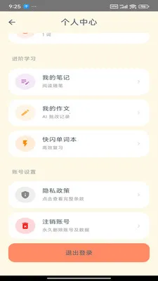 Savana�����������Ķ�����(Ӣ���Ķ���ϰƽ̨)v1.2.0 �ֻ���