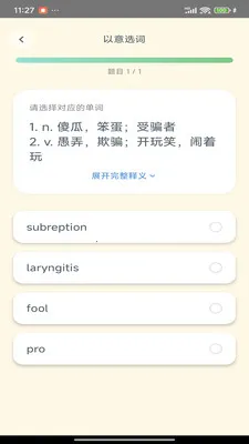 Savana�����������Ķ�����(Ӣ���Ķ���ϰƽ̨)v1.2.0 �ֻ���