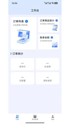 կ����Դ����(��Ӧ�̹���ƽ̨)v1.1.0 �ٷ�����