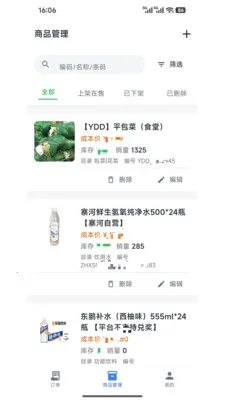 կ����Դ����(��Ӧ�̹���ƽ̨)v1.1.0 �ٷ�����