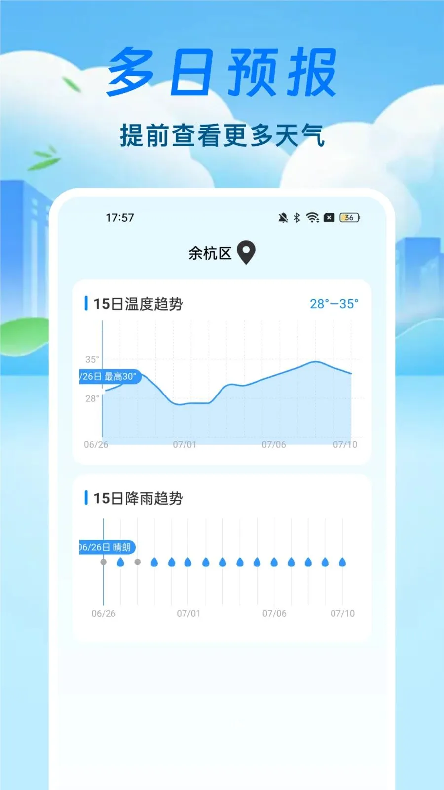 ̨��·������ͨ(������ѯ����)v1.0.0 �ٷ�����