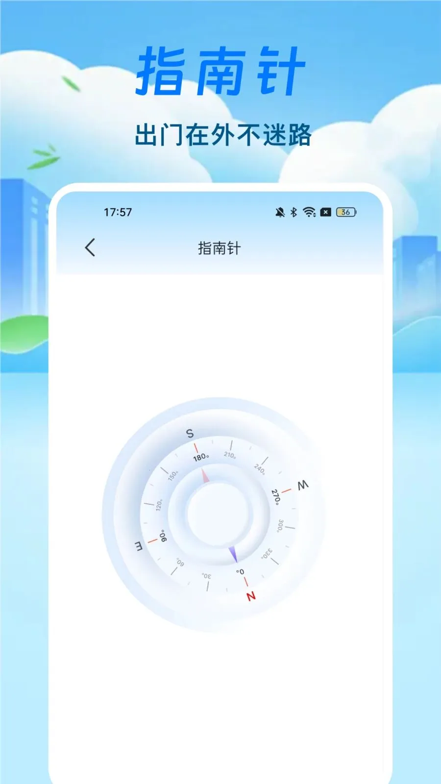̨��·������ͨ(������ѯ����)v1.0.0 �ٷ�����