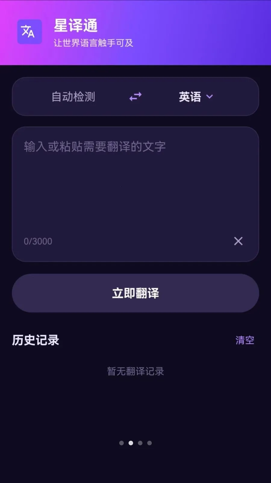 ����ͨ(AI���빤��)v1.0.0 ��Ѱ�