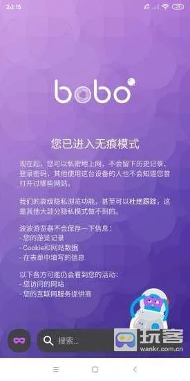 bobo浏览器无国界全网通 bobo浏览器无国界全网通