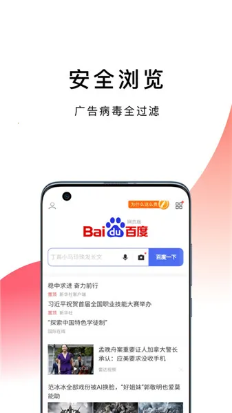 bobo������޹���ȫ��ͨv10.6.0 �ٷ�����