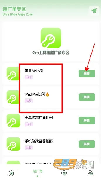 gm工具箱最新版 gm工具箱最新版