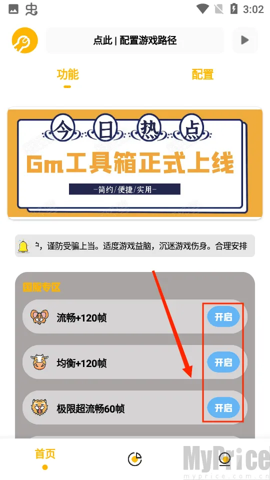 gm工具箱最新版 gm工具箱最新版