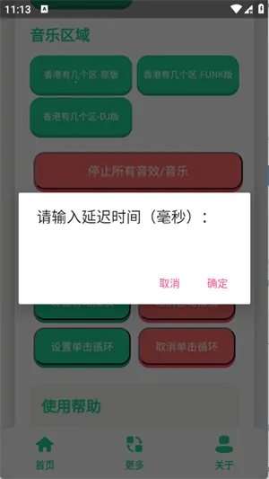 ��ۼ�����������(����������)v1.0.1 �ֻ���
