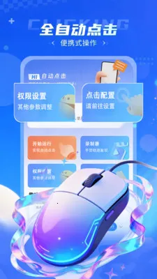 �Զ�������������ֻ���v1.0.2 ��׿��