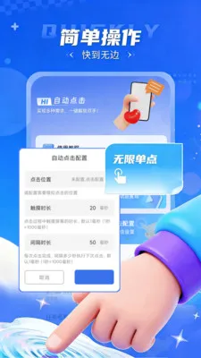 �Զ�������������ֻ���v1.0.2 ��׿��