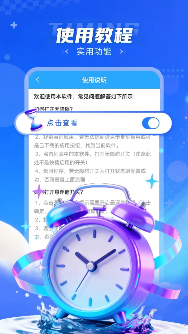�Զ�������������ֻ���v1.0.2 ��׿��