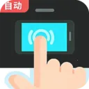 �Զ�������������ֻ���v1.0.2 ��׿�� 