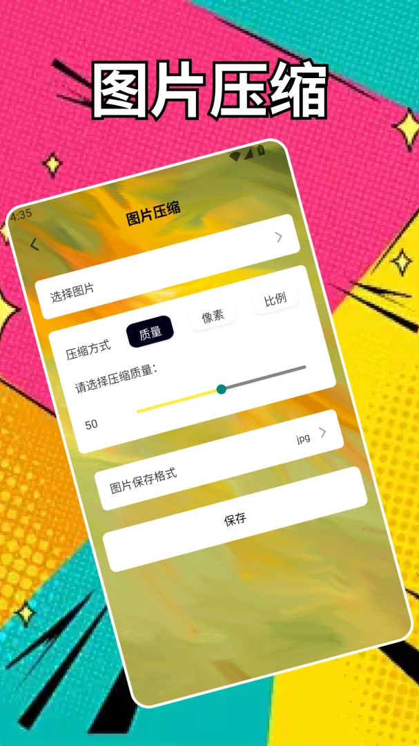 Ӱ��pro(ͼƬ����Ӧ��)v5.1 �ֻ���