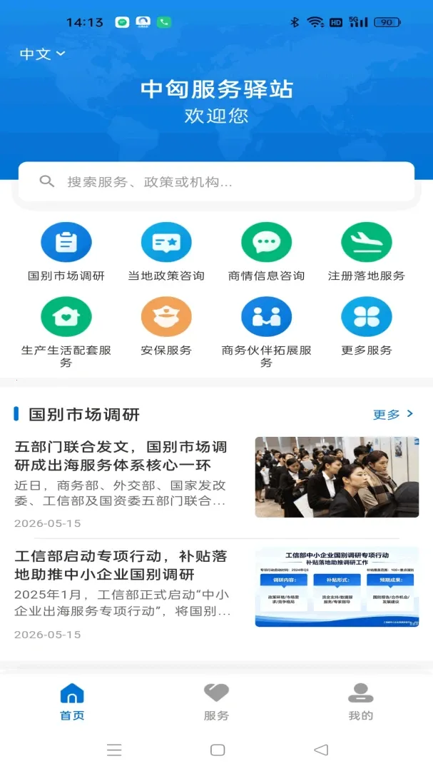 ���ٷ�����վ(��ҵһվʽ����)v1.0.1 �ٷ�����