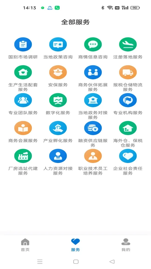 ���ٷ�����վ(��ҵһվʽ����)v1.0.1 �ٷ�����