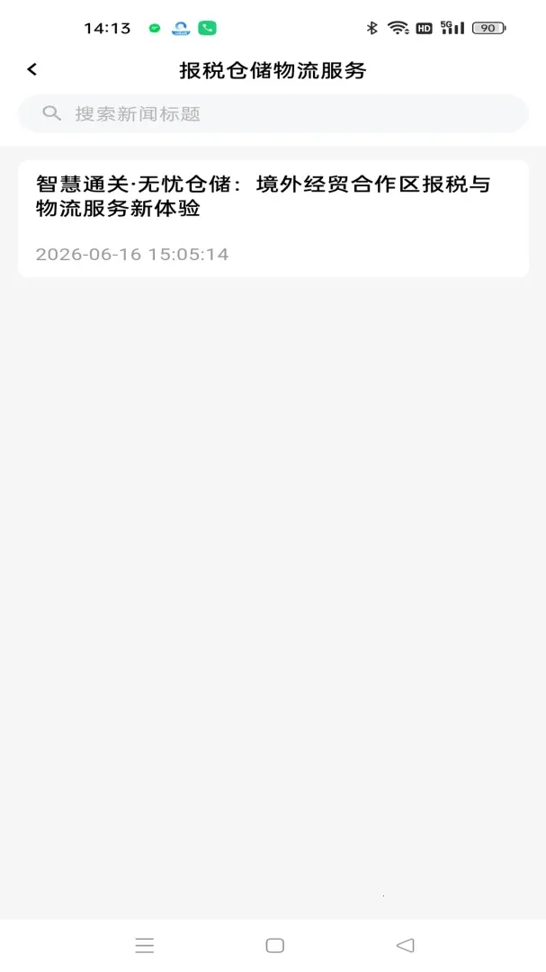 ���ٷ�����վ(��ҵһվʽ����)v1.0.1 �ٷ�����