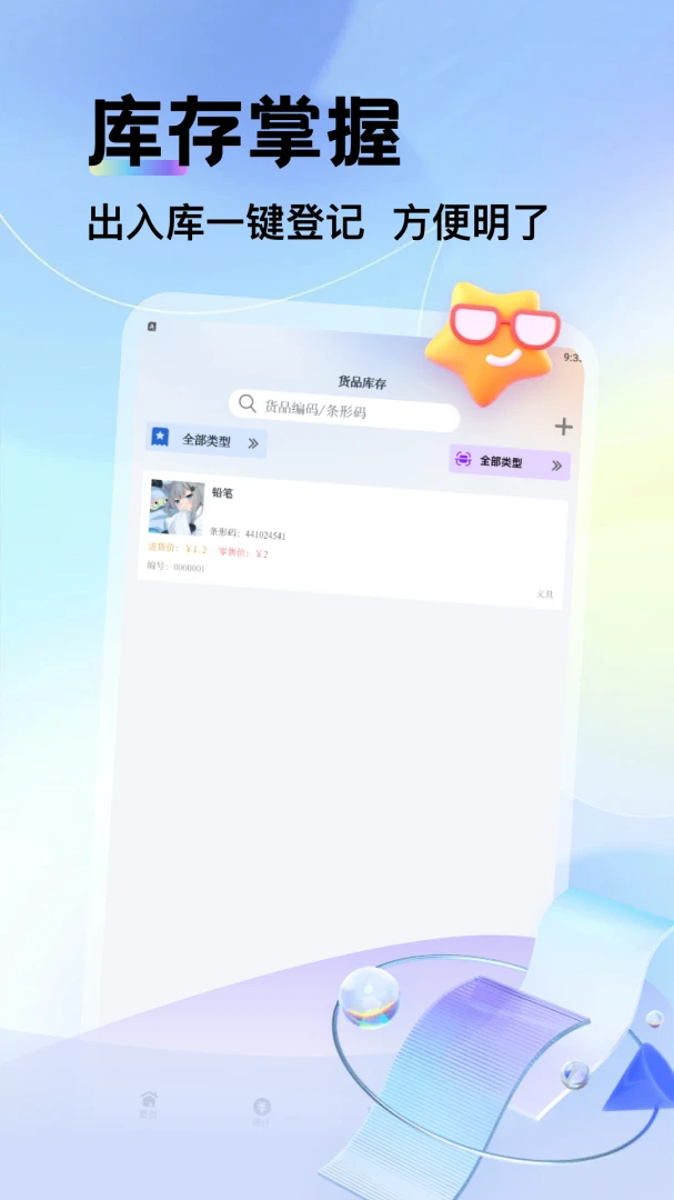 ����ѡ(�������ƽ̨)v5.3 �ֻ���