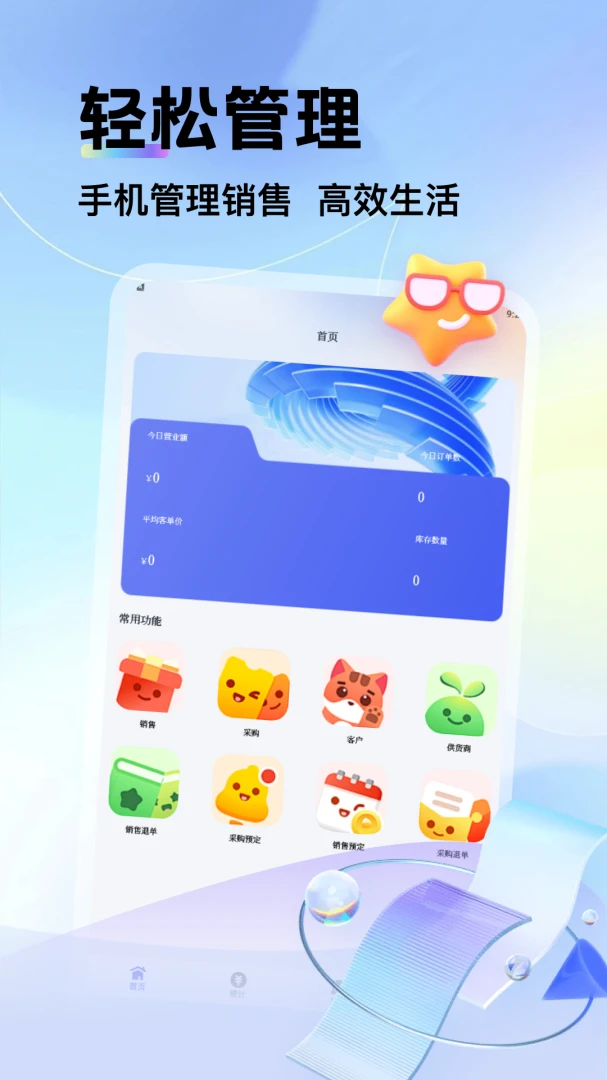 ����ѡ(�������ƽ̨)v5.3 �ֻ���