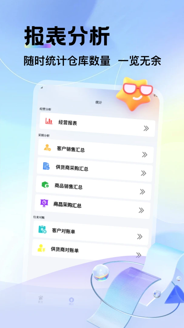 ����ѡ(�������ƽ̨)v5.3 �ֻ���