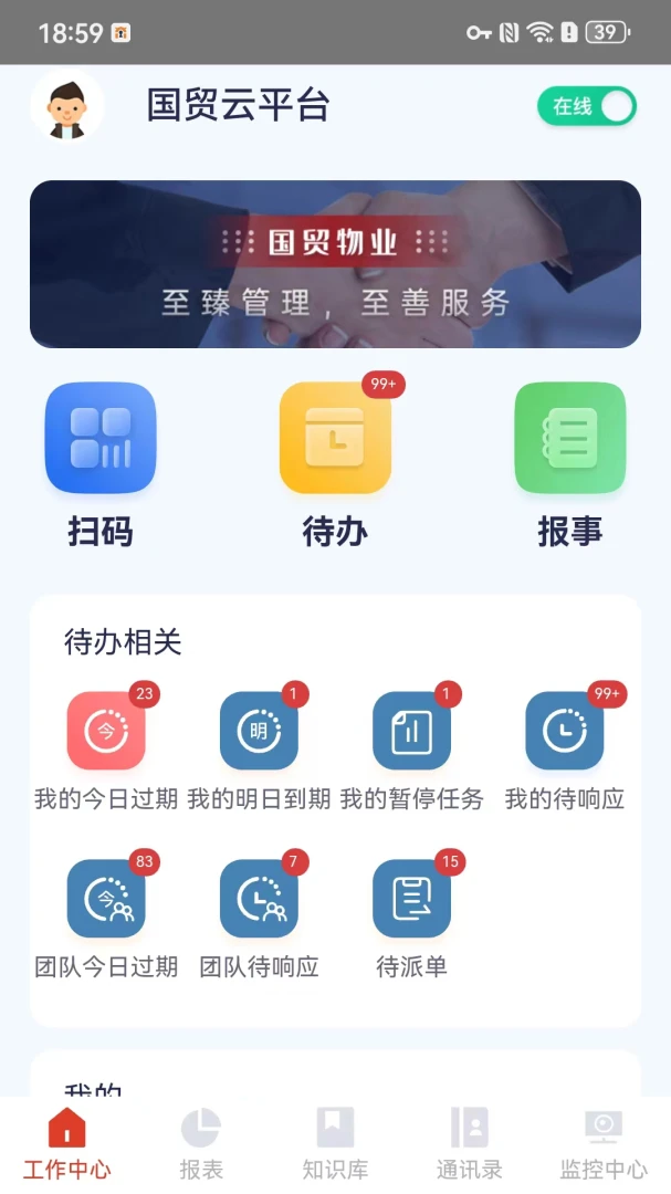 ��ó��ƽ̨2026���°汾v1.3.4 �ٷ�����