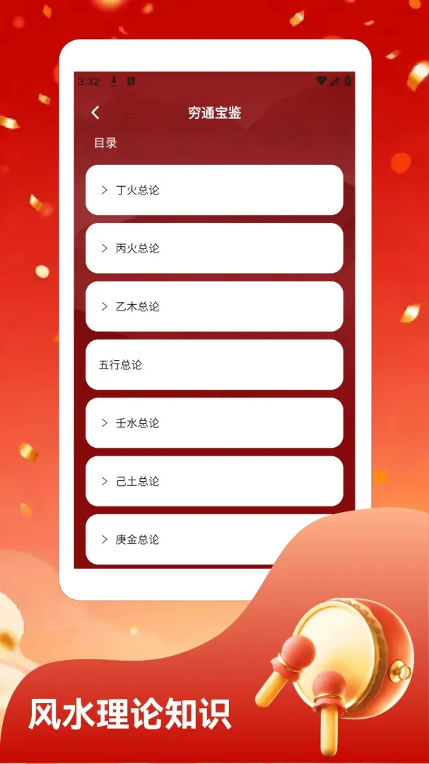 ��ӯ���ż��ٰ�(��ѧӦ��)v1.4 �ٷ�����