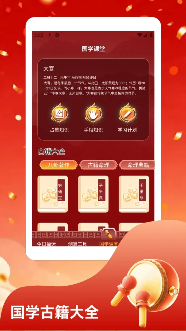 ��ӯ���ż��ٰ�(��ѧӦ��)v1.4 �ٷ�����