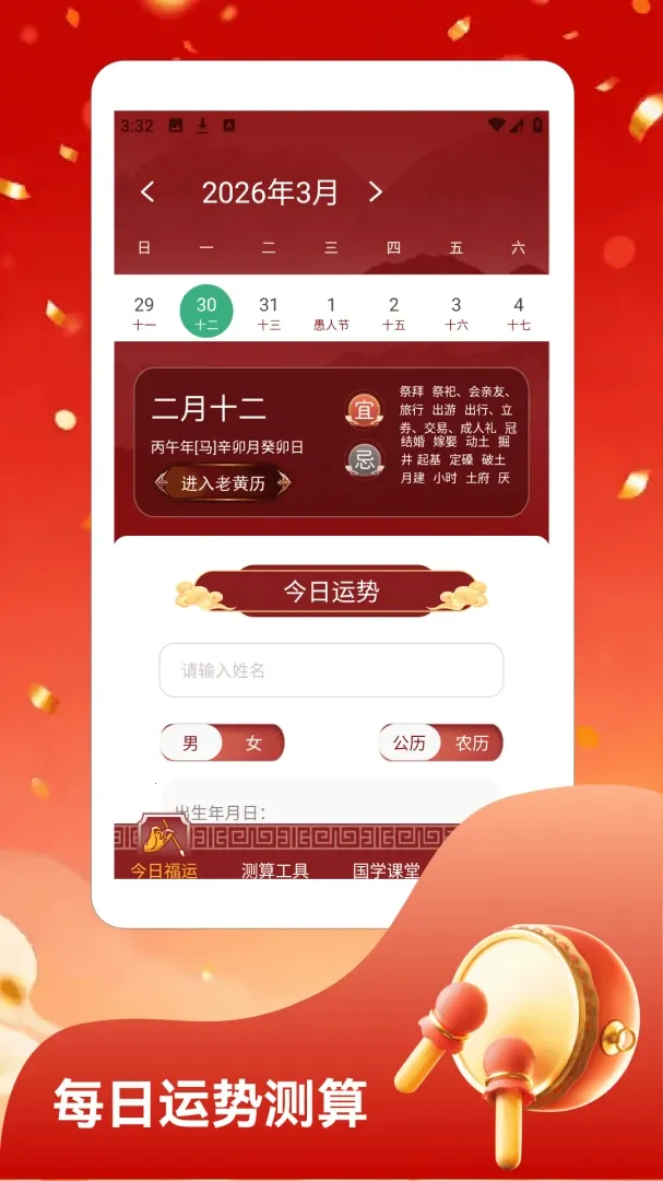 ��ӯ���ż��ٰ�(��ѧӦ��)v1.4 �ٷ�����