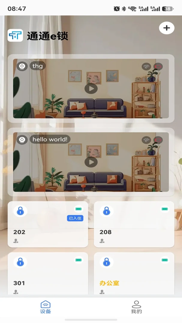 ͨͨe����׿���ֻ���v9.6.260602 �ٷ�����
