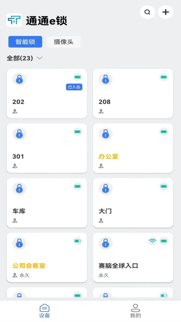 ͨͨe����׿���ֻ���v9.6.260602 �ٷ�����