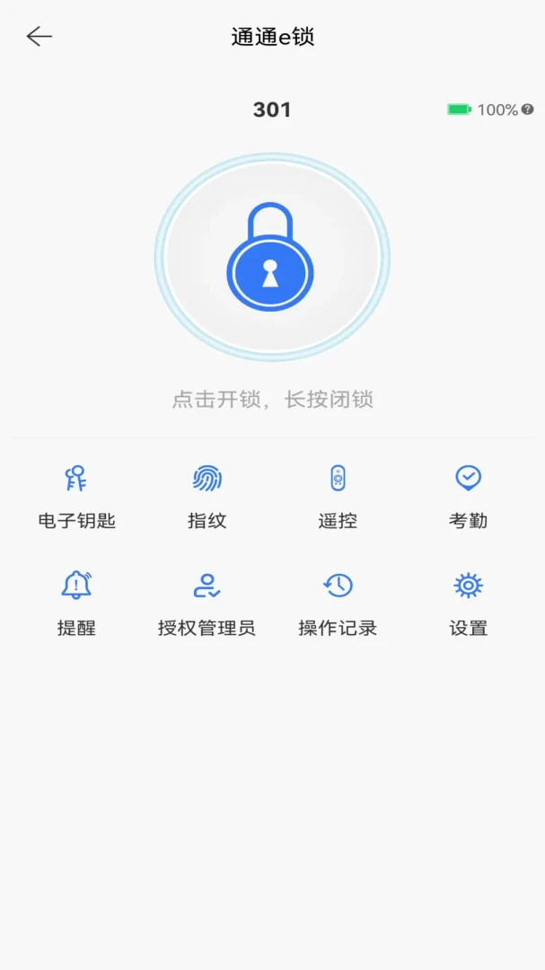 ͨͨe����׿���ֻ���v9.6.260602 �ٷ�����