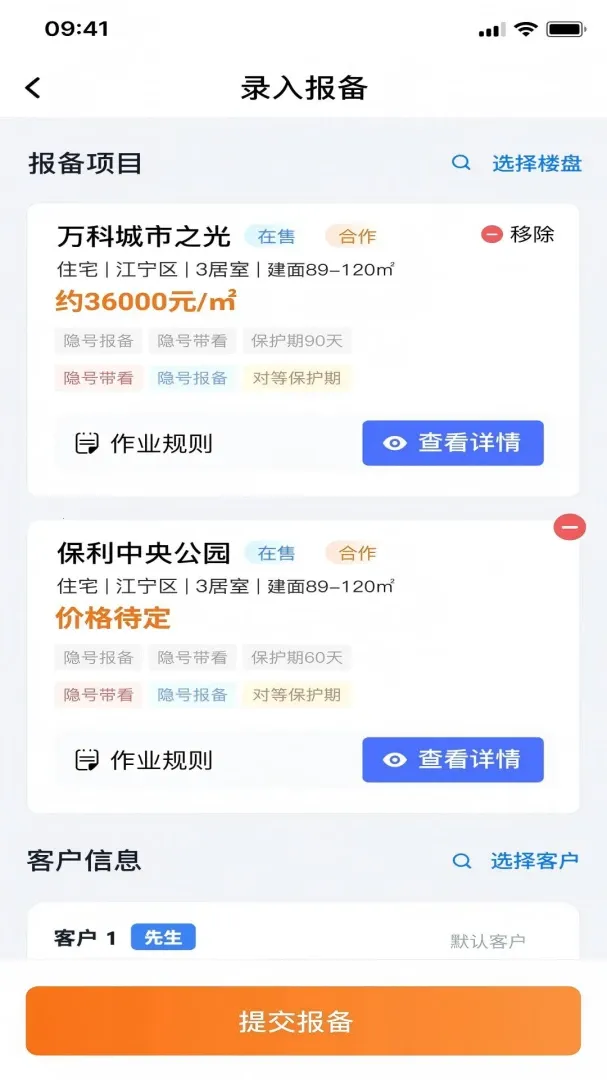 ������(������ҵƽ̨)v1.0.9 ��׿��