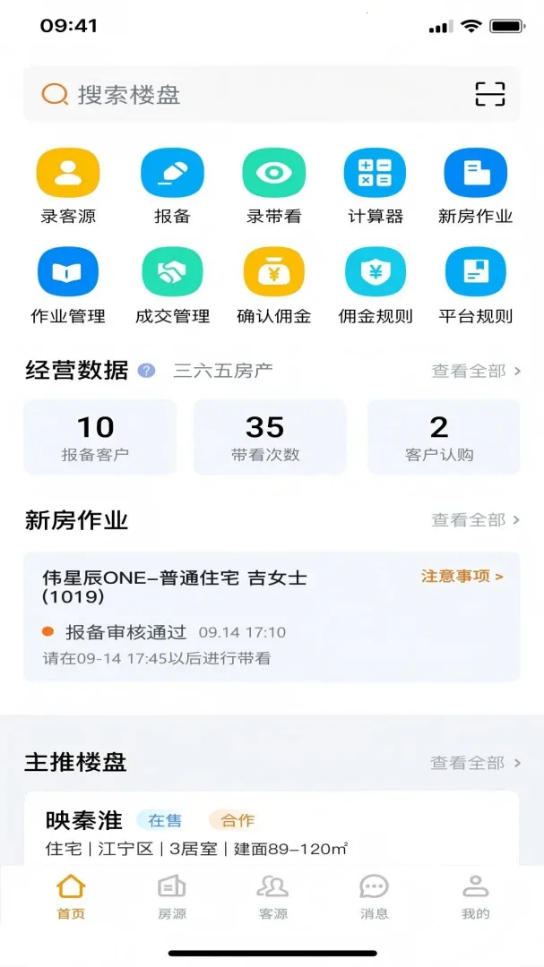 ������(������ҵƽ̨)v1.0.9 ��׿��