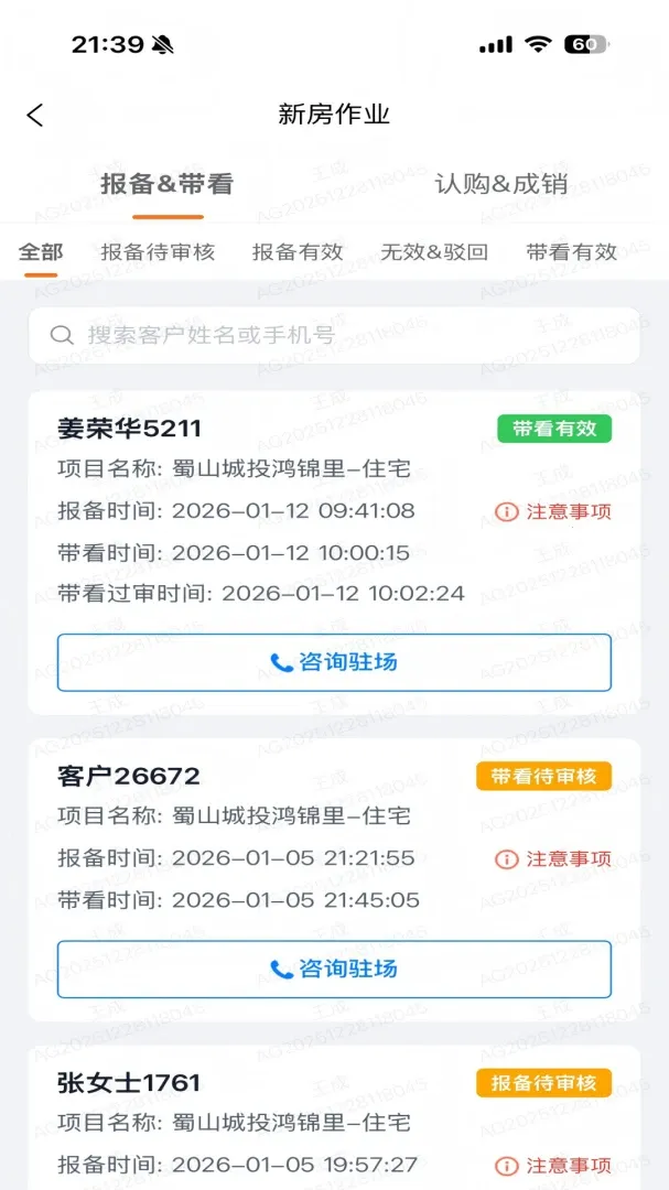 ������(������ҵƽ̨)v1.0.9 ��׿��