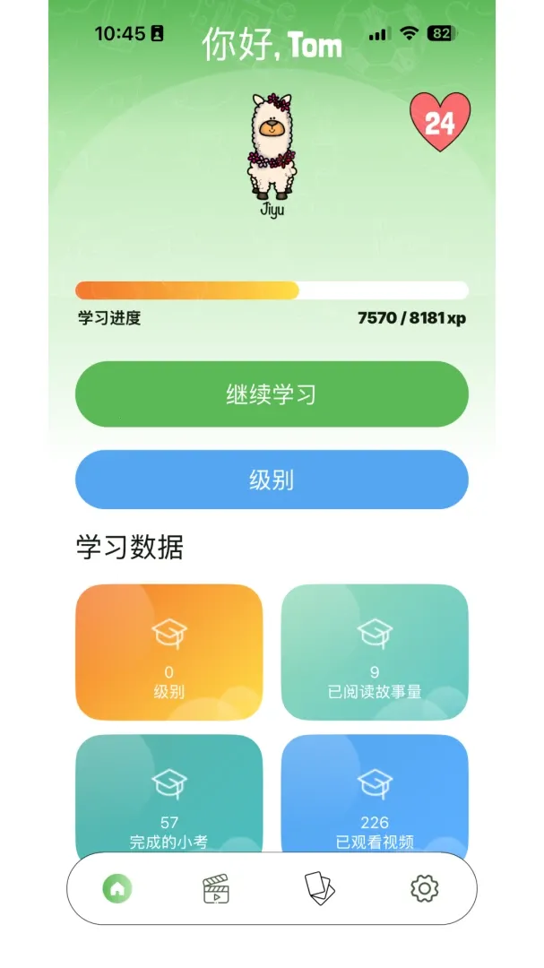 �ſ˿���Ӣ��2026���°汾v1.0.3 ��׿��