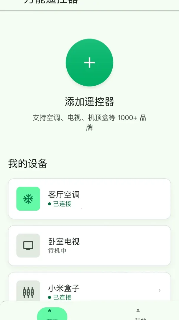 ����ң�������ɿ������ֻ���v1.0.0 �ֻ���