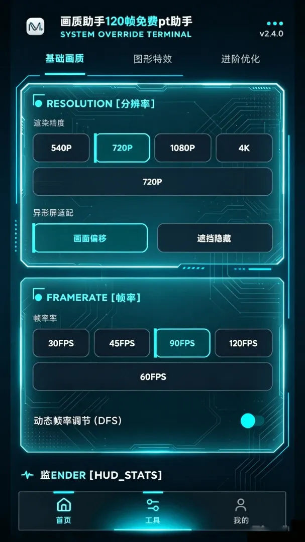 ��������120֡���pt����(��Ϸ���ʵ�У����)v1.0.1 �ֻ���
