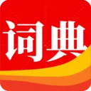 ͨ�ôʵ��(�ִʲ�ѯ����)v1.1.6 �ֻ���