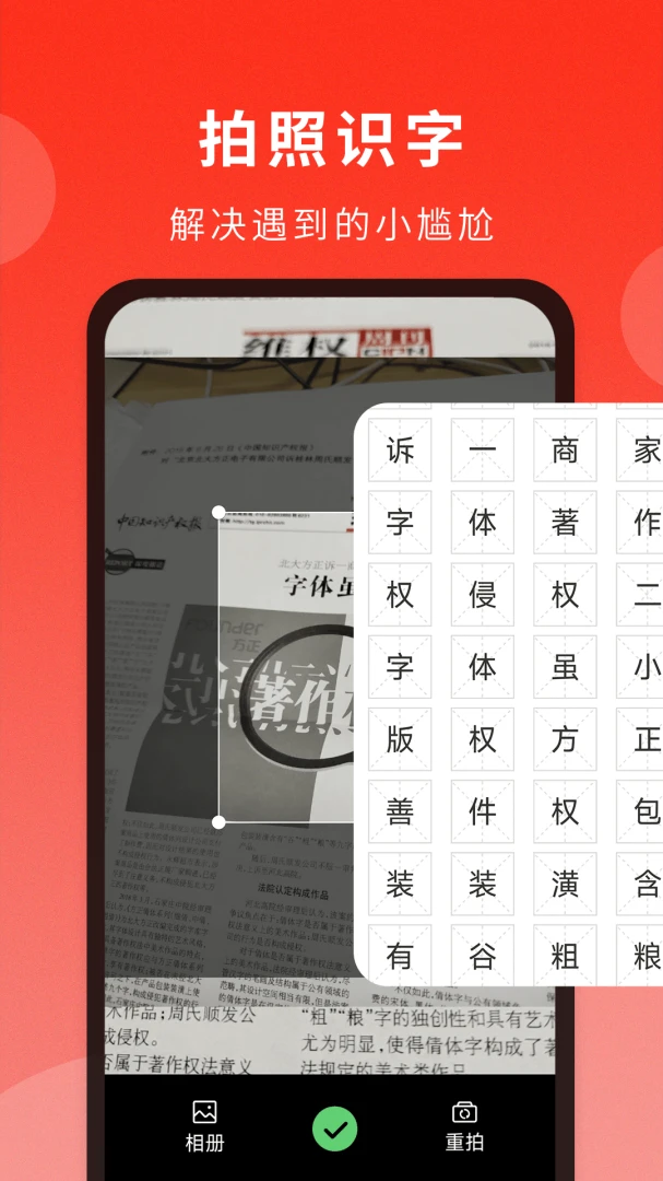 ͨ�ôʵ��(�ִʲ�ѯ����)v1.1.6 �ֻ���