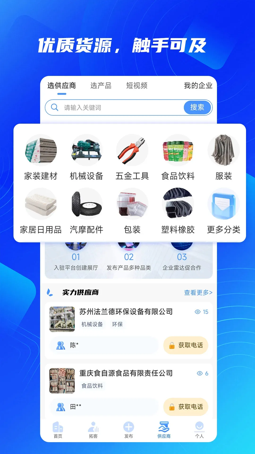 ��֪����(��ҵ����ƽ̨)v2.3.4 ��Ѱ�