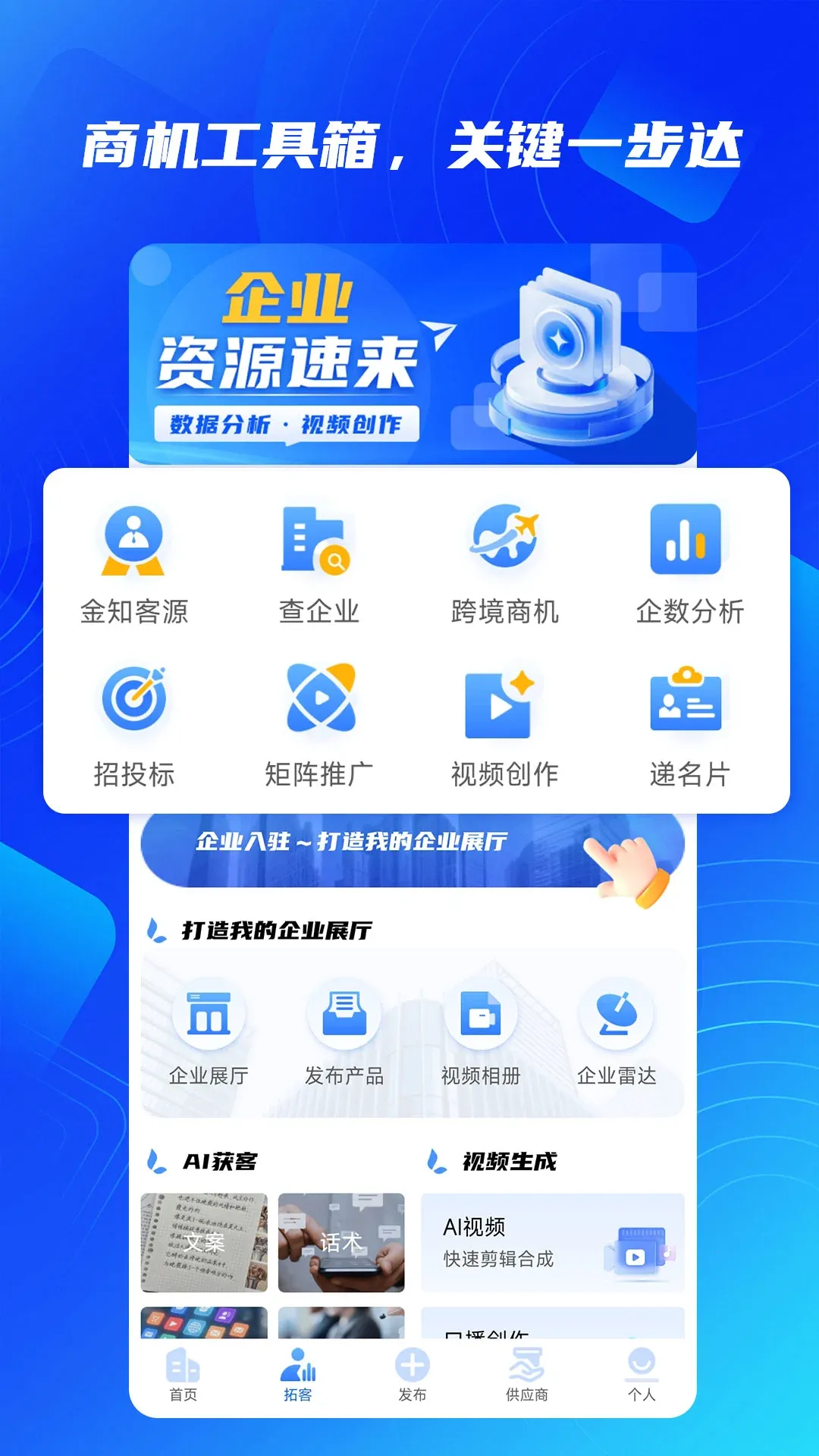 ��֪����(��ҵ����ƽ̨)v2.3.4 ��Ѱ�