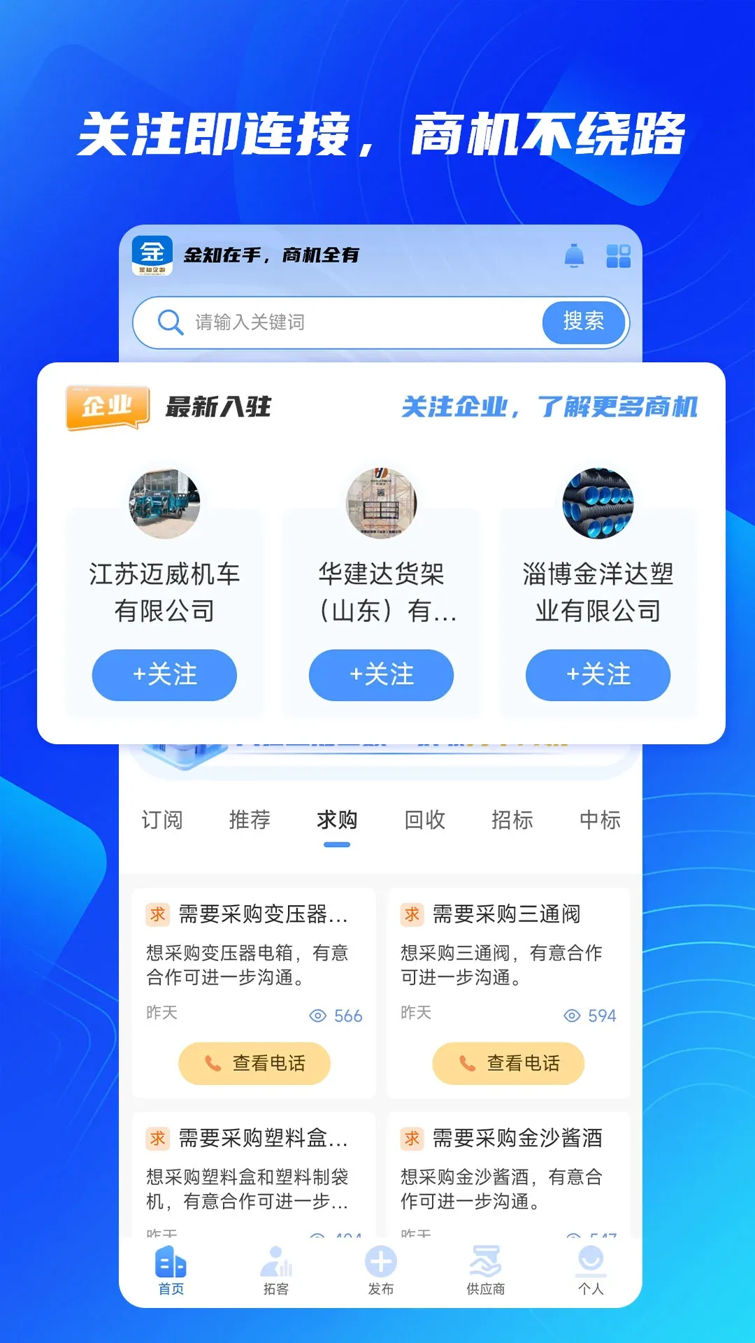 ��֪����(��ҵ����ƽ̨)v2.3.4 ��Ѱ�