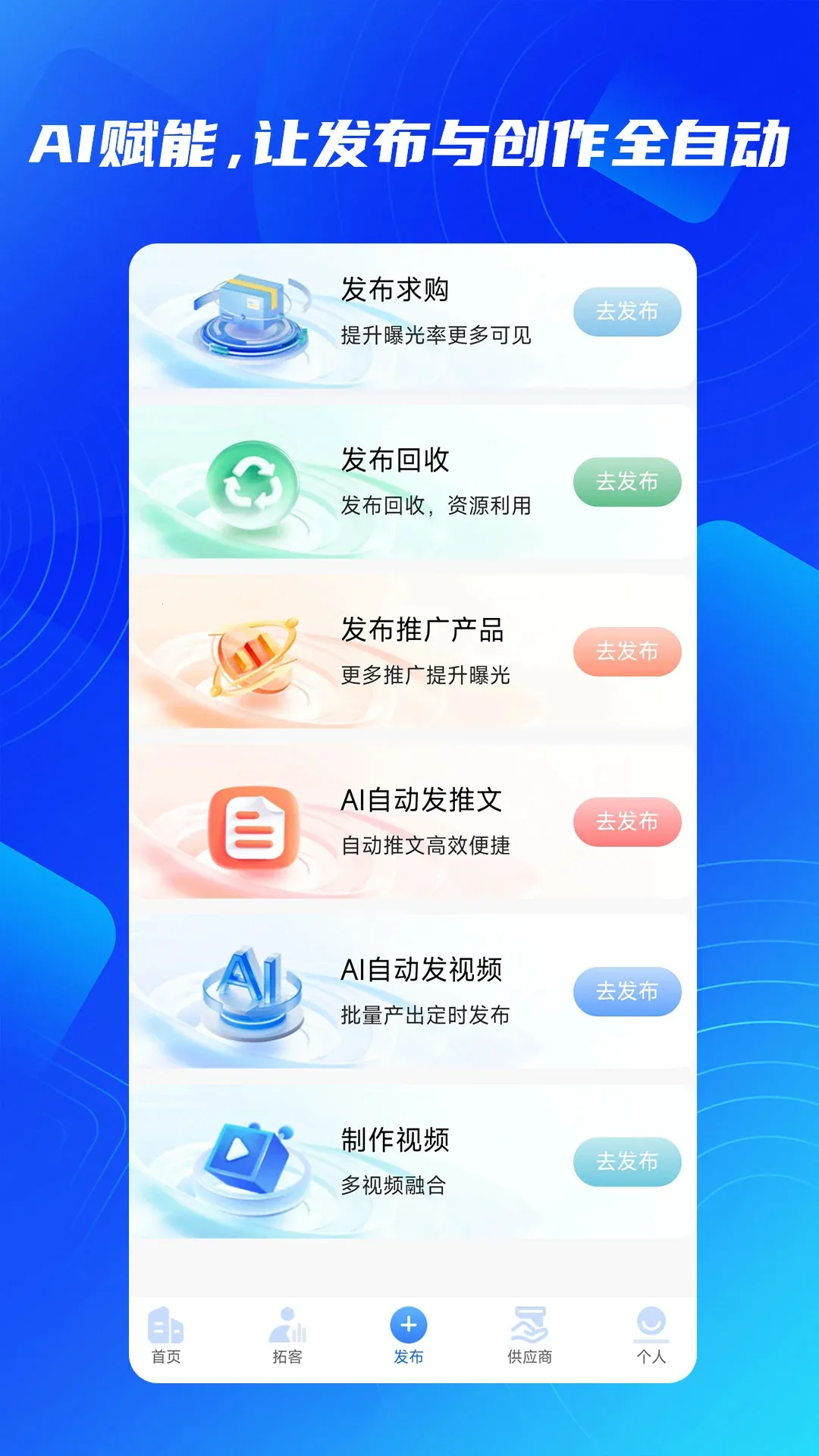 ��֪����(��ҵ����ƽ̨)v2.3.4 ��Ѱ�