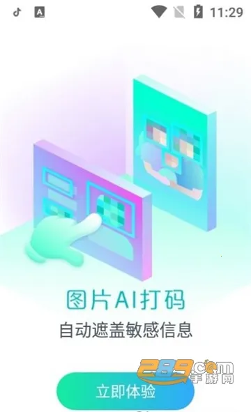 ���ռ����ⶨλv3.5.6 �ֻ���