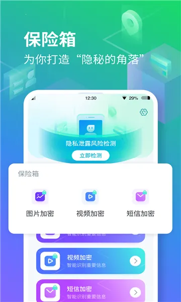 ���ռ����ⶨλv3.5.6 �ֻ���