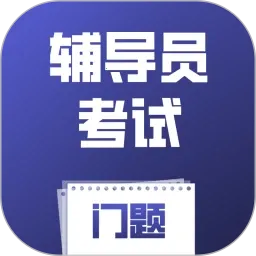 ����Ա��������(����Ա����ƽ̨)v5.0.1 �ٷ�����