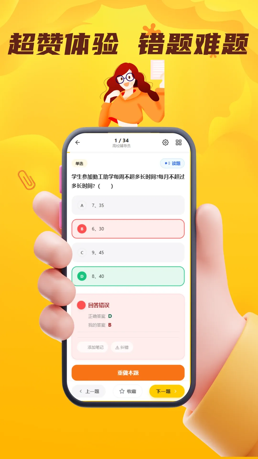 ����Ա��������(����Ա����ƽ̨)v5.0.1 �ٷ�����